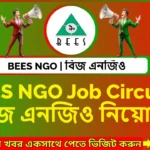 BEES NGO Job Circular 2025 – বিজ এনজিও নিয়োগ ৫৫০ পদে