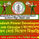 BPDB Job Circular 2025 – বাংলাদেশ বিদ্যুৎ উন্নয়ন বোর্ড নিয়োগ বিজ্ঞপ্তি