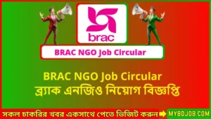 BRAC NGO Job Circular