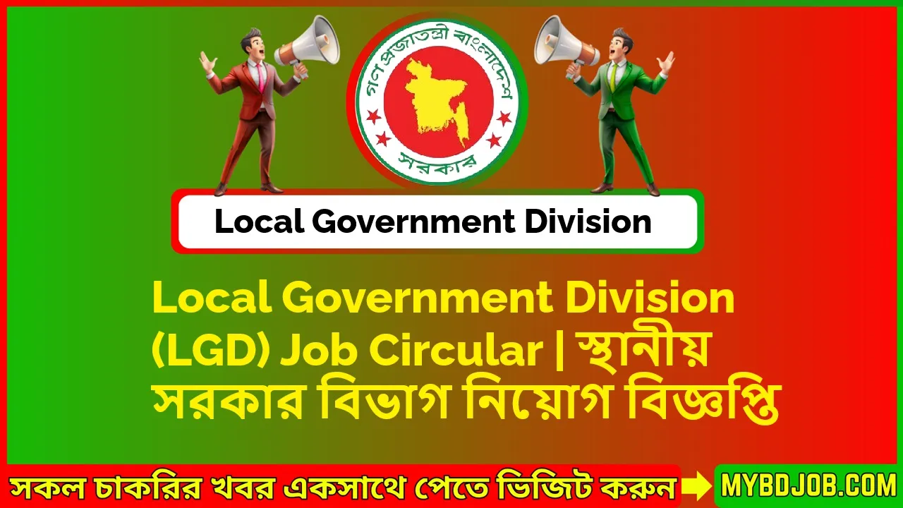 LGD Job Circular 2025