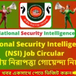 NSI Job Circular 2026 – জাতীয় নিরাপত্তা গোয়েন্দা নিয়োগ